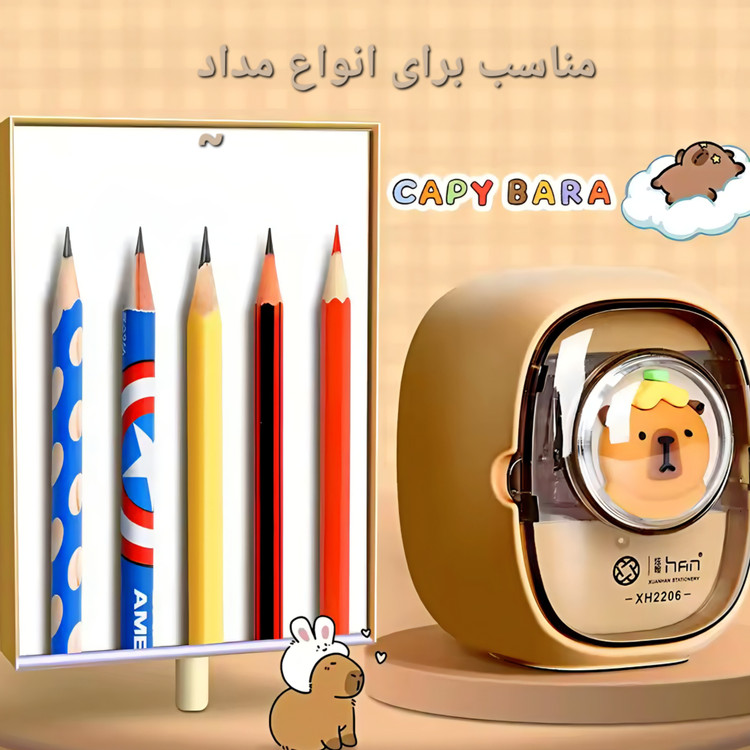 تراش برقی کاپی بارا